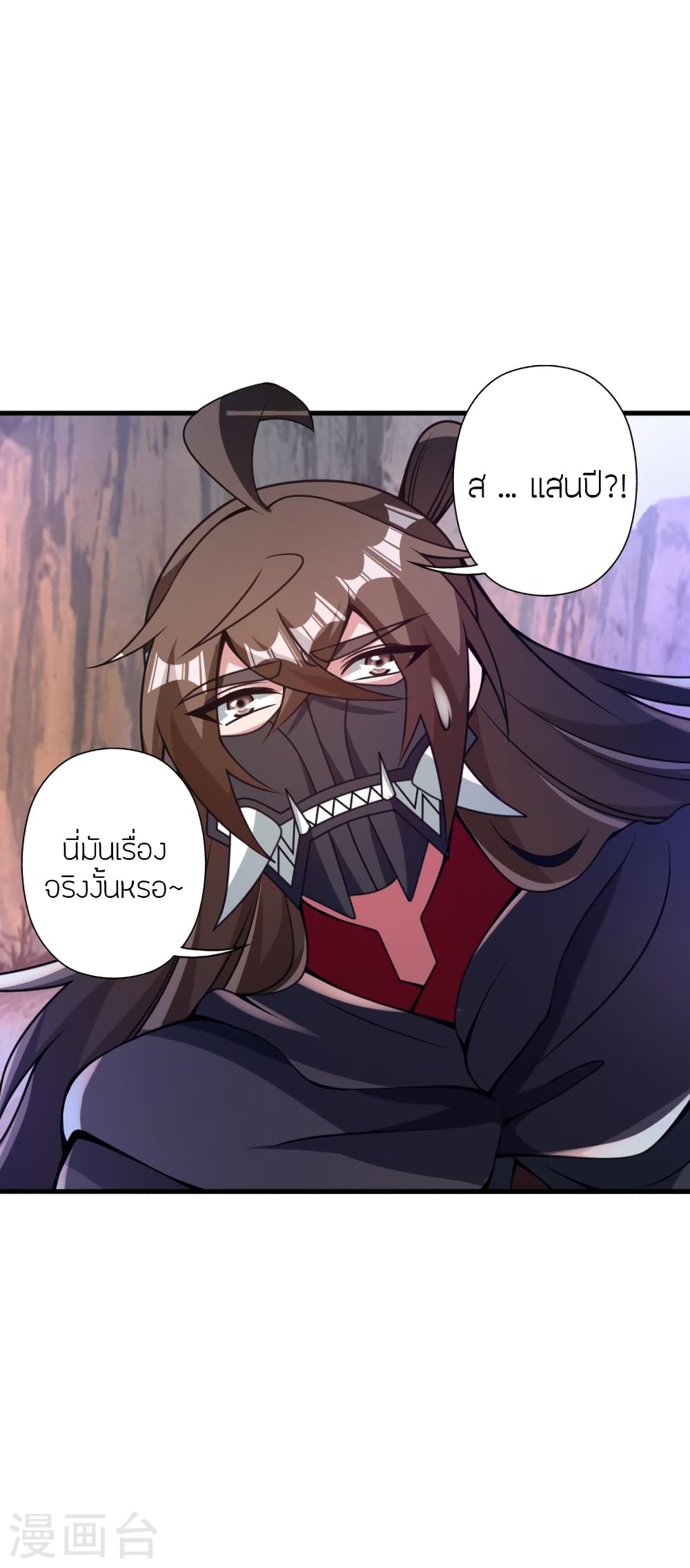 Banished Disciple’s Counterattack ตอนที่ 373 (5)